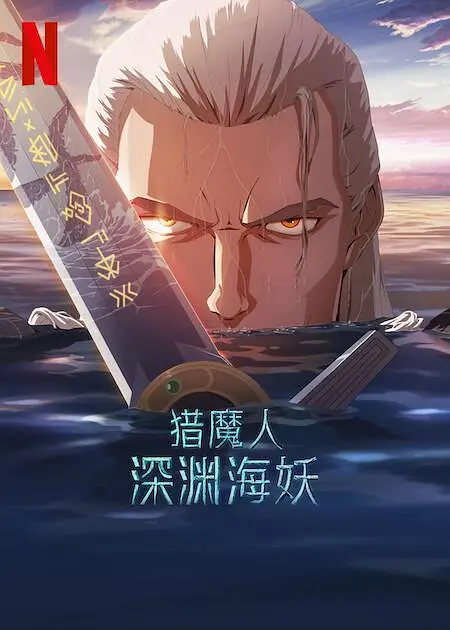 摘下你女人的手