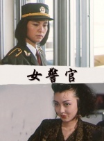 摘下你女人的手